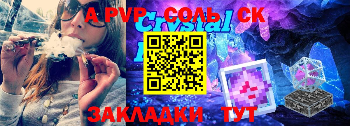 Alfa_PVP Соль  Вход с VPN  Альфа ПВП VHQ  Когалым 
