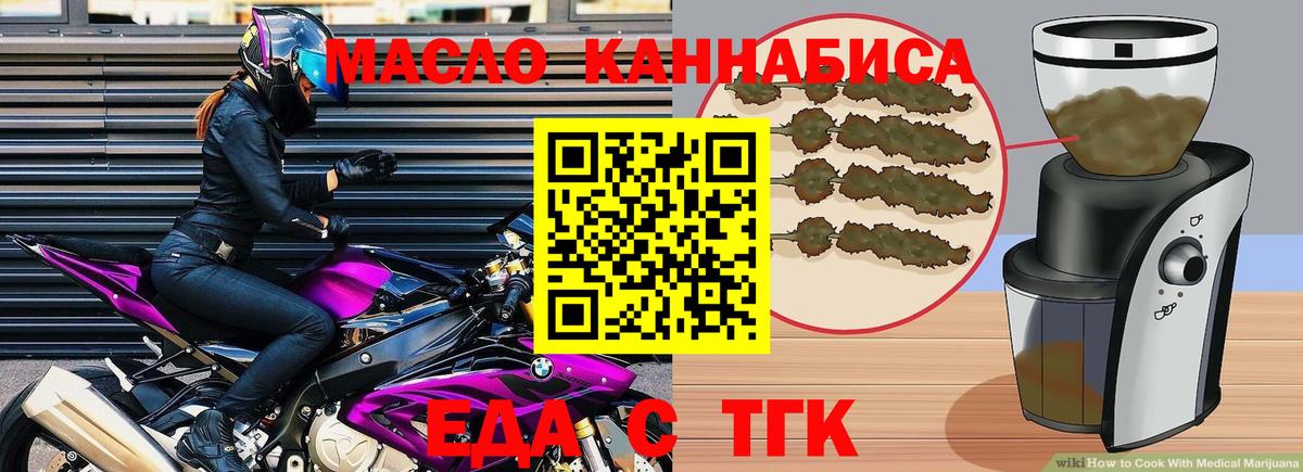 Когалым  Cannafood марихуана  Вход с VPN 