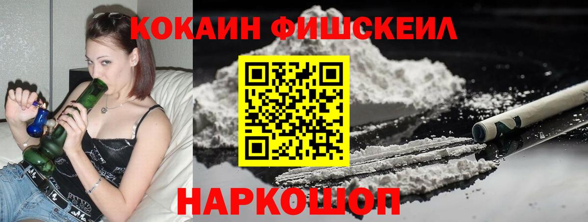 Кокаин 99% Когалым
