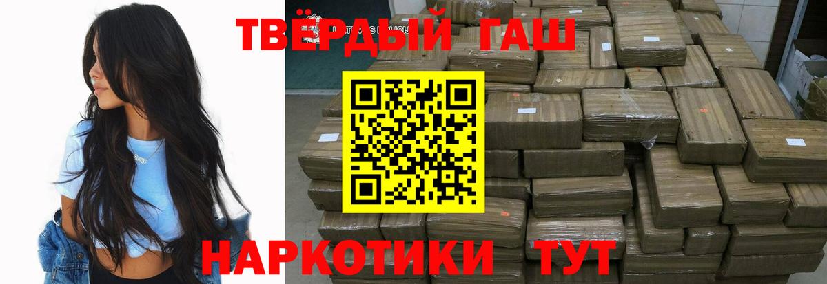 ГАШ ice o lator Когалым