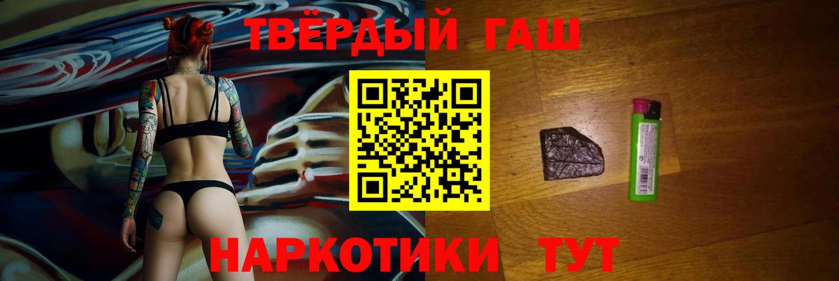ГАШИШ хэш  ГАШИШ  Когалым  Вход с VPN  ГАШ гарик 