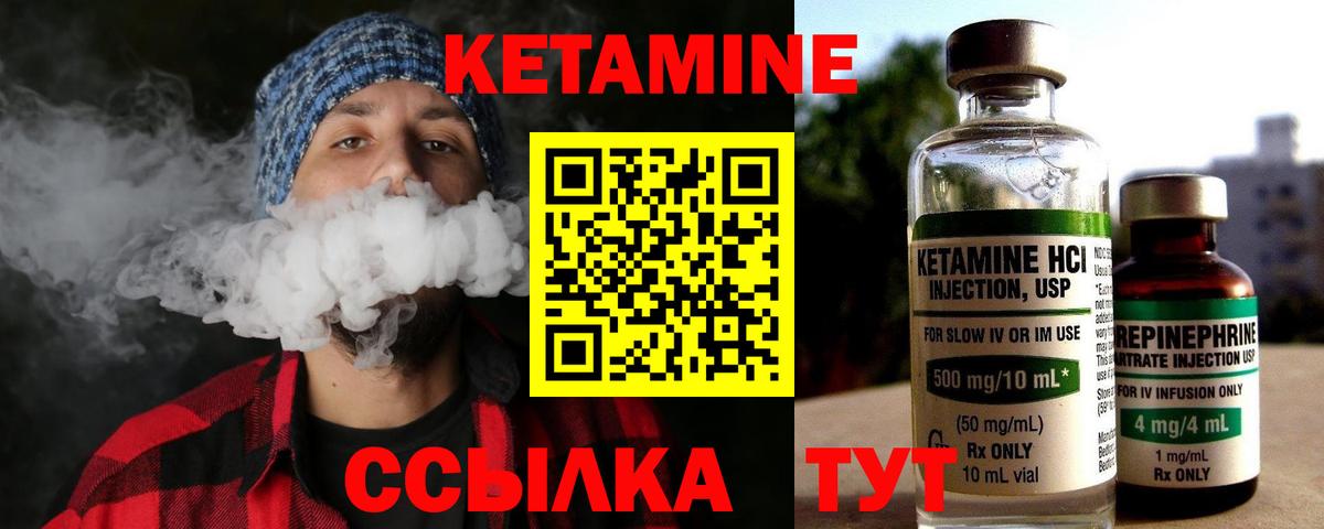 Когалым  КЕТАМИН VHQ  Вход с VPN  КЕТАМИН VHQ 