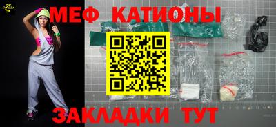 мяу мяу мука Кумертау