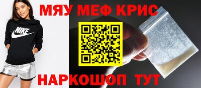 мяу мяу мука Кумертау