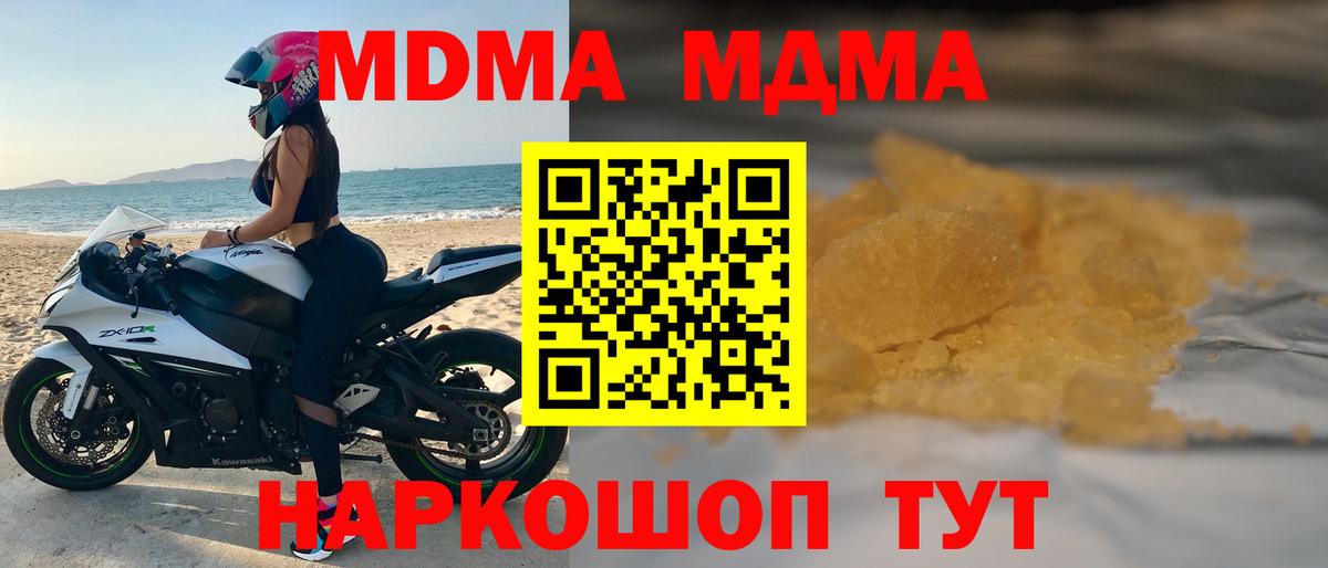 MDMA молли  МДМА Molly  MDMA  Когалым  Вход с VPN 