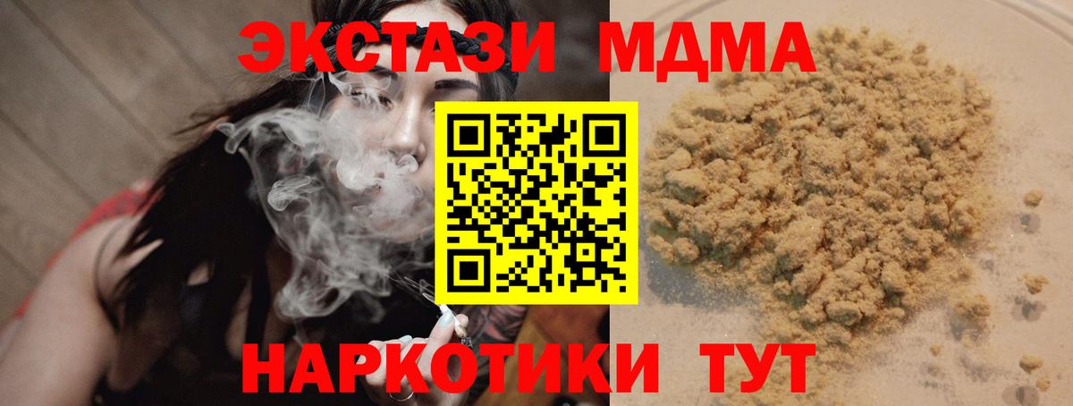 МДМА Molly Когалым