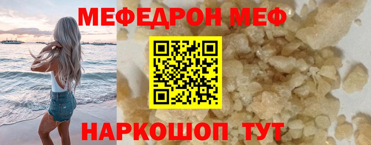 Меф кристаллы Когалым