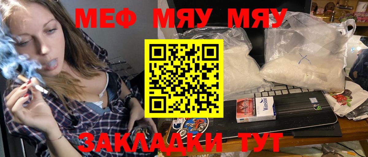 Меф VHQ  МЯУ-МЯУ  Когалым  МЕФ кристаллы  Вход с VPN 
