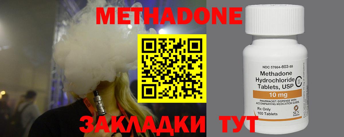 Метадон VHQ  Вход с VPN  Когалым 