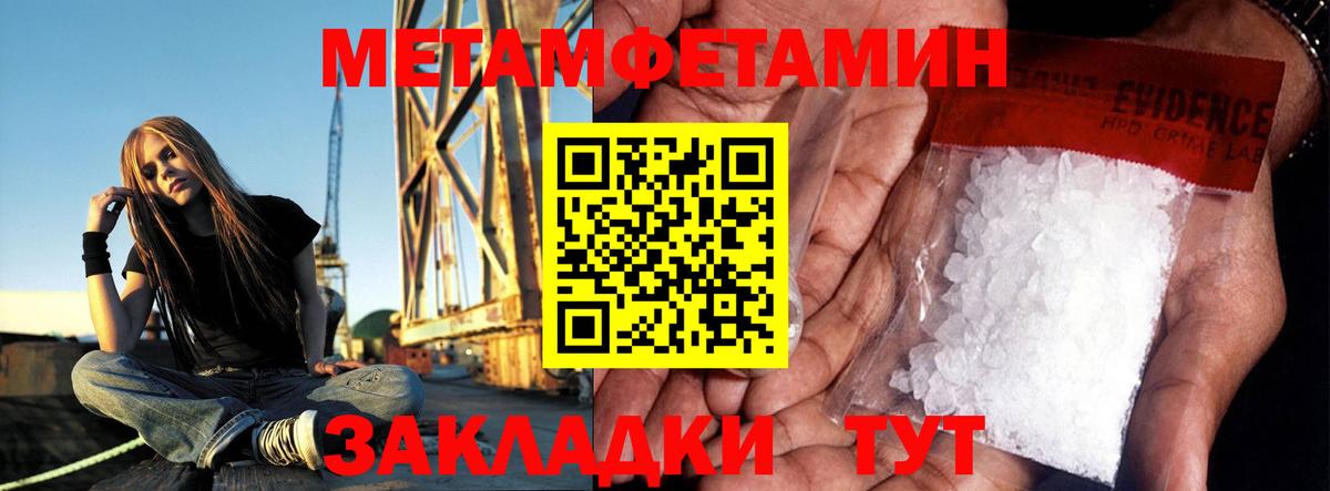 Метамфетамин Methamphetamine Когалым