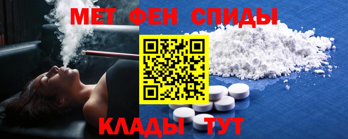 Первитин Methamphetamine  МЕТАМФЕТАМИН  Когалым  Первитин Methamphetamine  Вход с VPN 