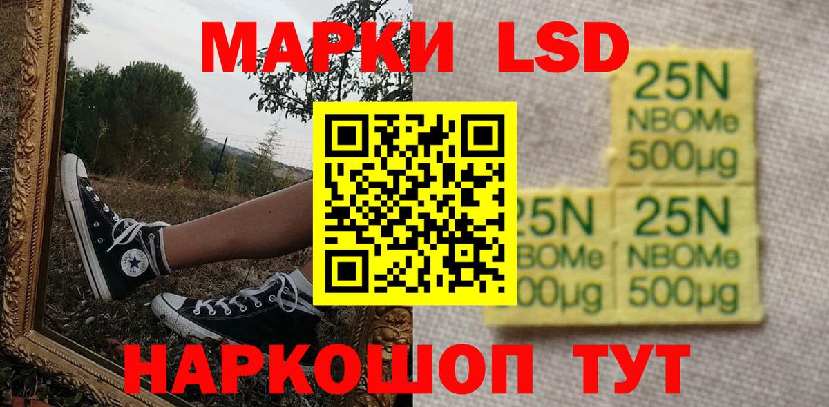 Марки NBOMe  Вход с VPN  Марки NBOMe 1,5мг  Когалым  Марки NBOMe 1,5мг 