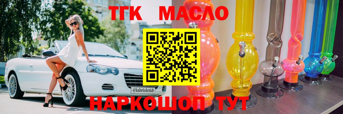 Дистиллят ТГК вейп с тгк  Вход с VPN  Дистиллят ТГК THC oil  Когалым 