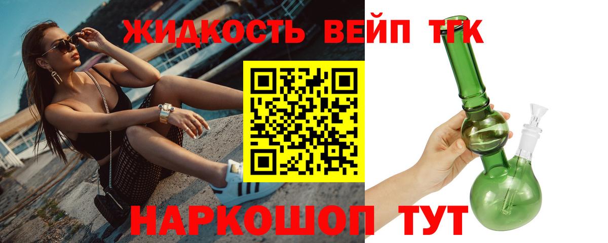 Дистиллят ТГК вейп с тгк Когалым